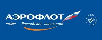 Аэрофлот